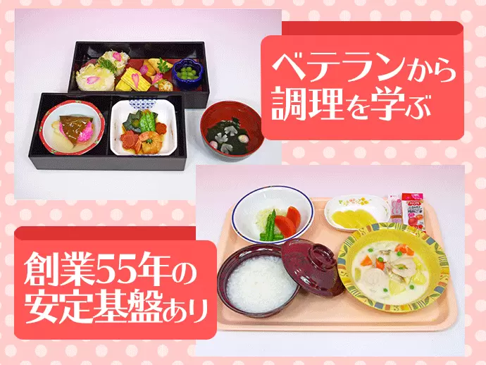 日本メディカル給食協会主催の第九回治療食等・調理技術コンテストにて、厚生労働省医政局長賞を受賞！