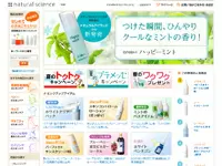 自社ブランド商品『ママ＆キッズ』をはじめ、様々な自社ブランド化粧品を展開中。