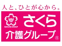 有限会社ホーマ【さくら・介護ステーション相模原東】