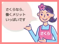 働きやすさが自慢の職場です！未経験の方も安心してお越しください！