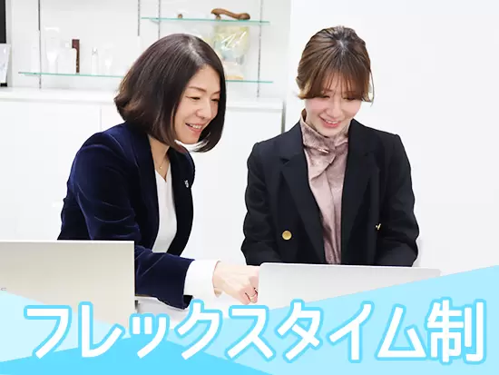 あなたの生活に合わせて柔軟な働き方ができます。