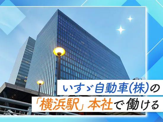 下層階に複合施設が併設された「横濱ゲートタワー」が勤務地です。