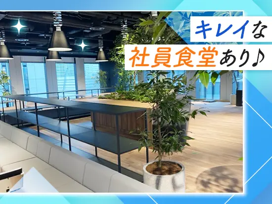 キレイな食堂にて美味しいご飯が食べられます！