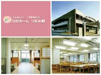 ロゼホームつきみ野には、ケアハウスや、在宅介護の相談などを受ける地域包括支援センターの機能もあります