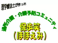 ◆◇　理学療法士が作った介護予防専門デイサービス　◇◆