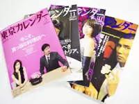 現在成長中の当社。一般ユーザーに向けて、雑誌で広告展開もしてます。