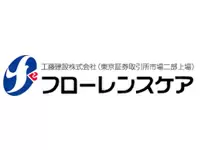 フローレンスケアは、「ここちよさ」を、追求し続けます。