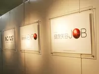 全研本社株式会社＜健康美容事業部＞