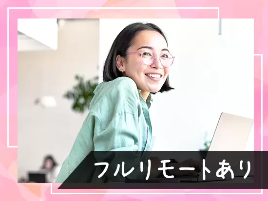 働きやすい環境だけでなく、資格取得支援制度なども充実しているためスキルアップも可能です◎