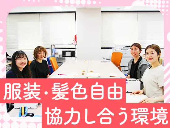 女性スタッフが多く、フロアは和気あいあいとした雰囲気！メリハリをつけて仕事に取り組んでいます★