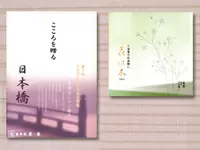 弔事ギフトの文化を世の中に広めたパイオニアとして、ギフト商品全般を取り扱っています。（当社カタログ）