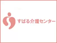 地域に密着したサービスを提供しています