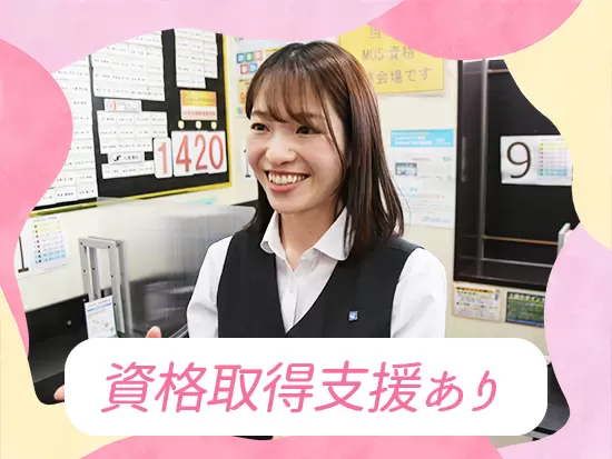 入社後研修ではMOS資格を取ることができます♪