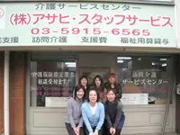 株式会社アサヒ・スタッフサービス
