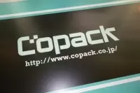 自社の商品に誇りを持って仕事ができます。