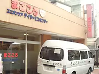 「地域に選ばれるような施設」を目指して6年。1人ひとりに目の行き届いたサービスが評判を呼んでいます。