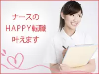 看護師の転職をサポートするパートナーです