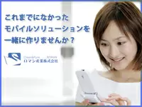 ロマン産業株式会社