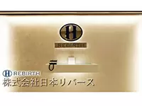 「お客様の立場になって経営を考えていく」不動産の総合サービスを展開しています。