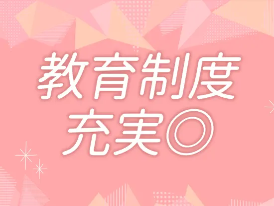 自社スクールのカリキュラムを受講し、専門的な知識を身に付けることが可能です！