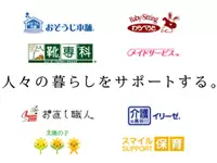 幅広い事業領域をサポートし、安定的に成長
