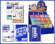 進学情報誌の質の高さに、掲載している学校にも、高校の先生や生徒さんにも満足して頂いております。