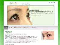 高いまつ毛カール技術でリピーター続出中です！