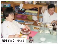 誕生日ケーキは、いくつになってもうれしいもの。利用者さんもとても喜んでいます★