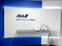 あなたの事務経験を活かして『航空業界』で働きませんか？