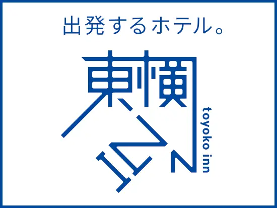 ━━100年続く企業を目指す東横イン