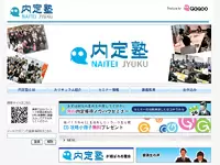 当社に興味を持たれた方は、ぜひ「内定塾」のWEBサイトも合わせてご覧下さい！ → http://naitei-jyuku.jp/