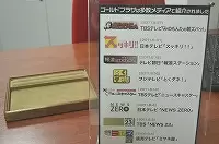 「ゴールドプラザ」は多数のメディアから注目されています★