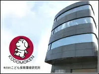 株式会社こども保育環境研究所