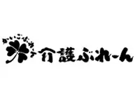 ■■地元埼玉で、安心できるサービス提供を実現■■