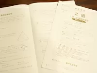 当法人が作成している数学検定の冊子。今度はあなたが手掛ける番です！