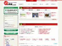 2009年にスタートしたばかりの「食宣伝.com」「本当の市場.com」は今後の基盤となる事業です。