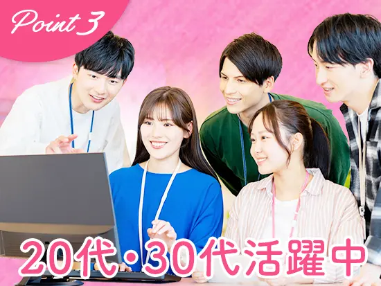 人事・採用・労務などの経験を活かして、日立グループで働いてみませんか？