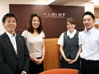 株式会社大介