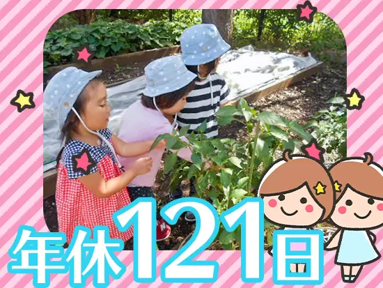 先生も無理せずに息抜きしながら働ける会社です！