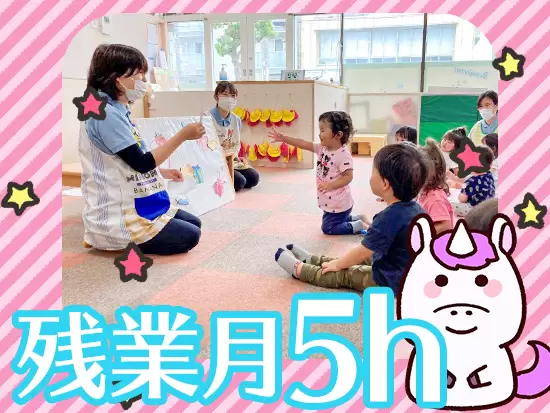 産育休の取得後、復帰率はほぼ100％！残業もほとんどなく長く先生を続けられます