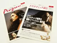 株式会社クエステック
