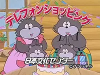 株式会社日本文化センター