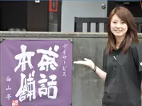 私たちと一緒に働きませんか?