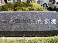 地域の人々に安心を与える施設として機能しています。