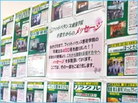 スクールの壁には卒業生からの感謝のメッセージがずらり。
