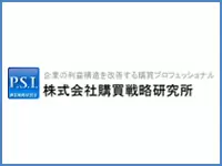 すべての企業に企業価値を高める購買インフラを提供し、顧客企業の「購買部」になることを目指して