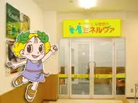 プラザや教室は全国650箇所。キャラクターの「ミネルちゃん」と一緒にお待ちしています