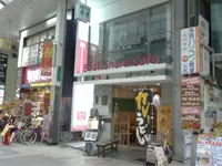 記念すべき第1号店は高円寺のパル商店街にあります。1Fはうどん屋さんだから食べる場所にも困りません
