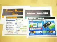 営業用ツールもしっかり完備。あなたのアイデアでもっと進化させて欲しいです。