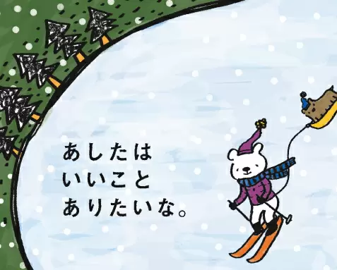 オリジナルキャラクター『ヒグま』くん